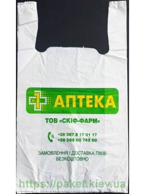 Полиэтиленовые пакеты с логотипом для аптек.https://paket.kiev.ua/