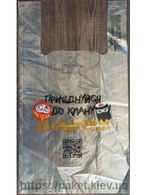 Пакет майка прозрачный с логотипом. https://paket.kiev.ua/